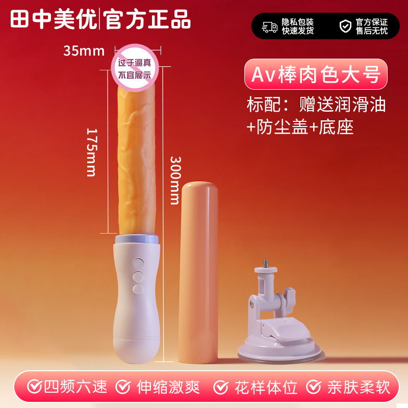 慰め器全自動女性用電動式砲機伸縮成人趣味夫婦玩具男性用品裏庭|undefined