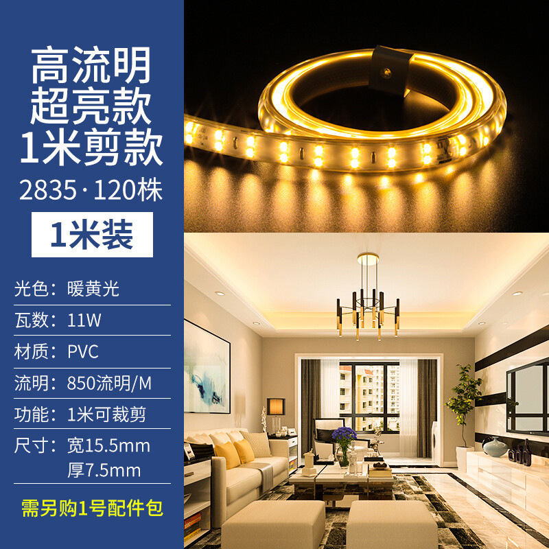 1 meter can be cut [120 beads] 11 watts/meter warm yellow [need to buy No. 1 accessory package]
