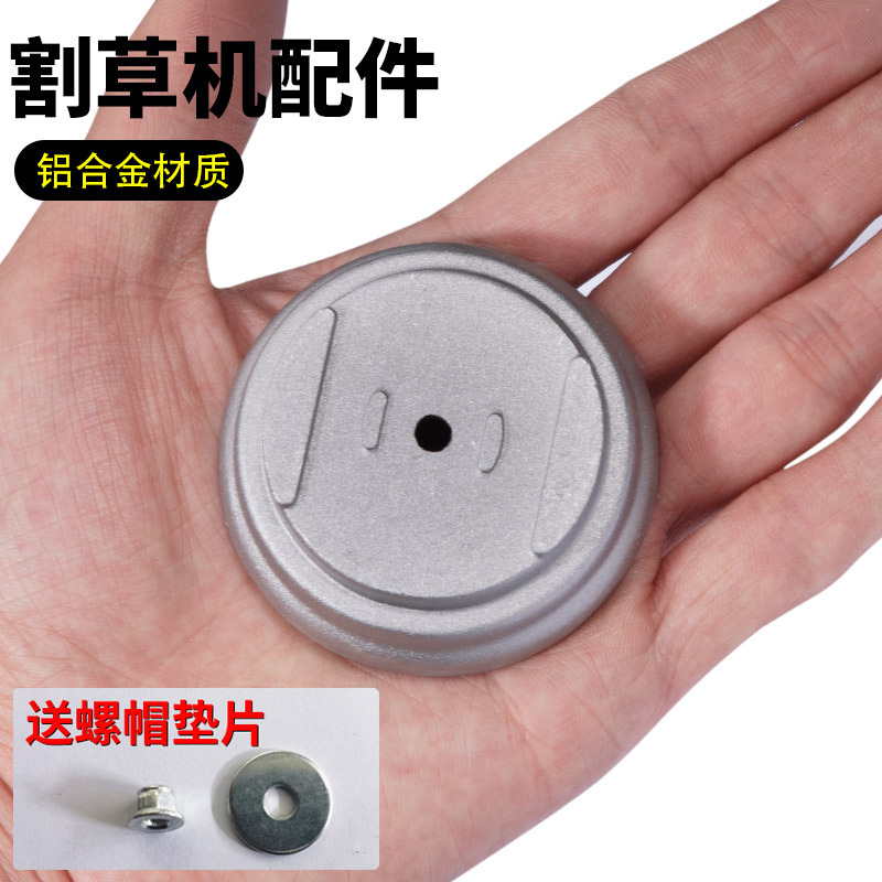 锂电21V割草机电机外壳手柄挡草板通用配件刀片铝合金盖子圆锯片