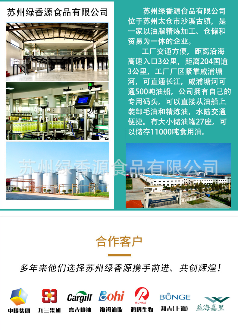 工厂介绍详情页03