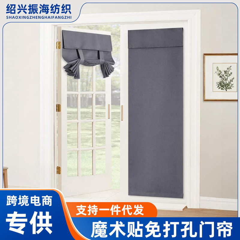 Foreign Trade Cross-border French Velcro Punch-free Self-adhesive Curtain Heat Insulation Band Glass Doors and Windows Shading Door Curtain
