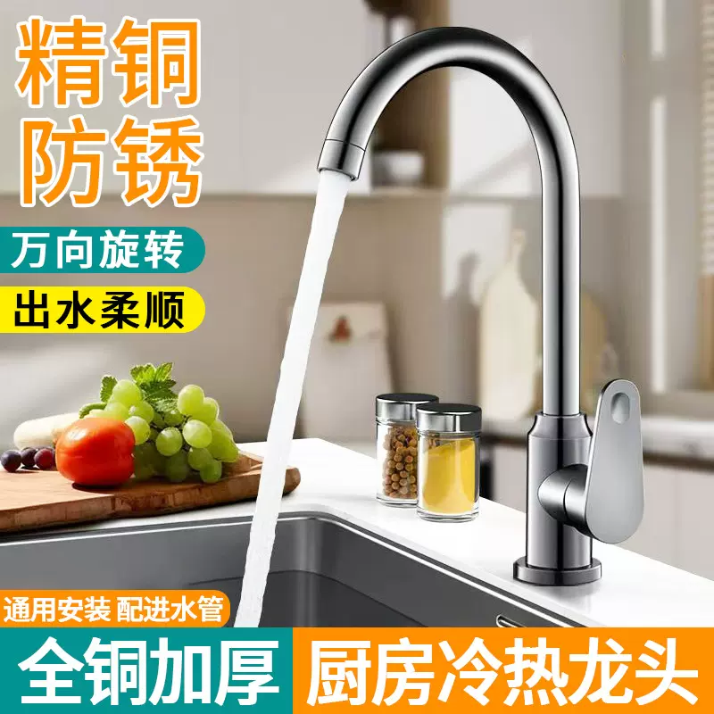 全铜枪灰色菜盆水龙头厨房水槽洗菜盆洗碗池万向旋转冷热菜盆龙头