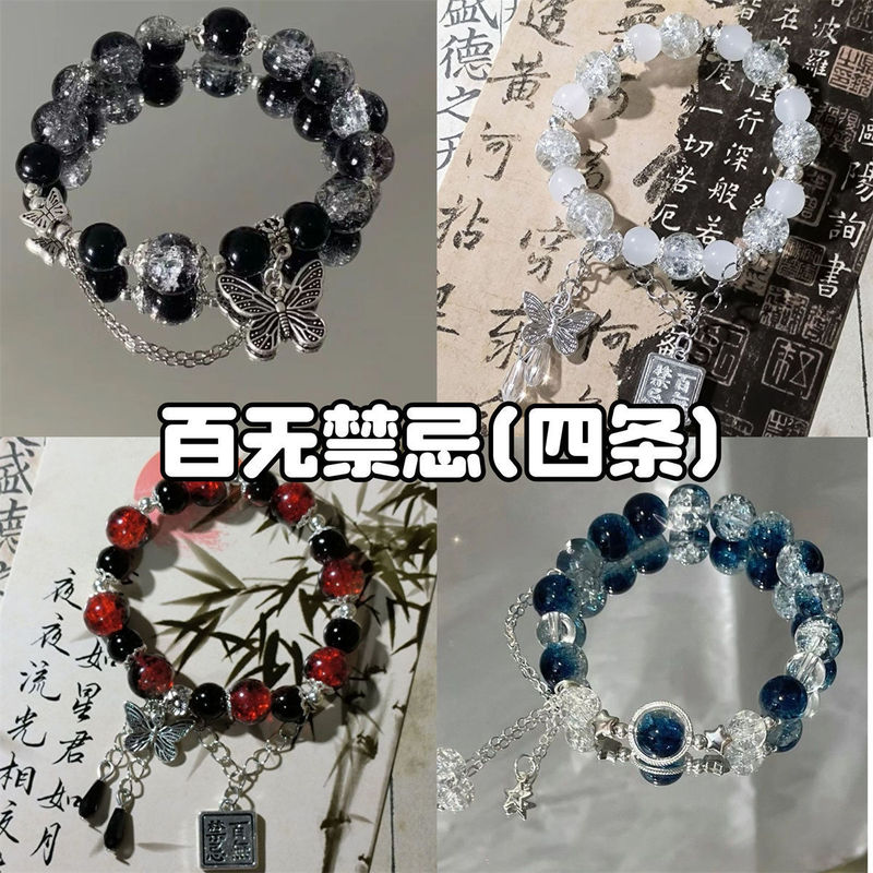 Heavenly Blessing and No Taboos High Color Value Derived Impression Bracelet ins Sends Girlfriend Student Domineering Bracelet