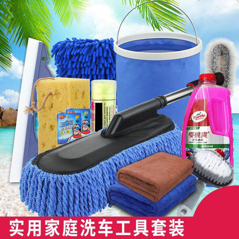 Car Washing Tool Artifact Full Set Household Set Car Supplies Complete Car Mop Cleaning Cleaning Combination Package