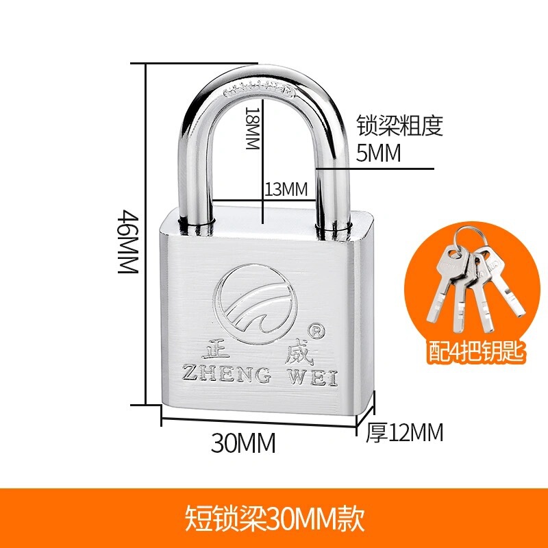 304不锈钢挂锁通开户外防水防撬通用钥匙锁头宿舍储物柜小锁头|undefined
