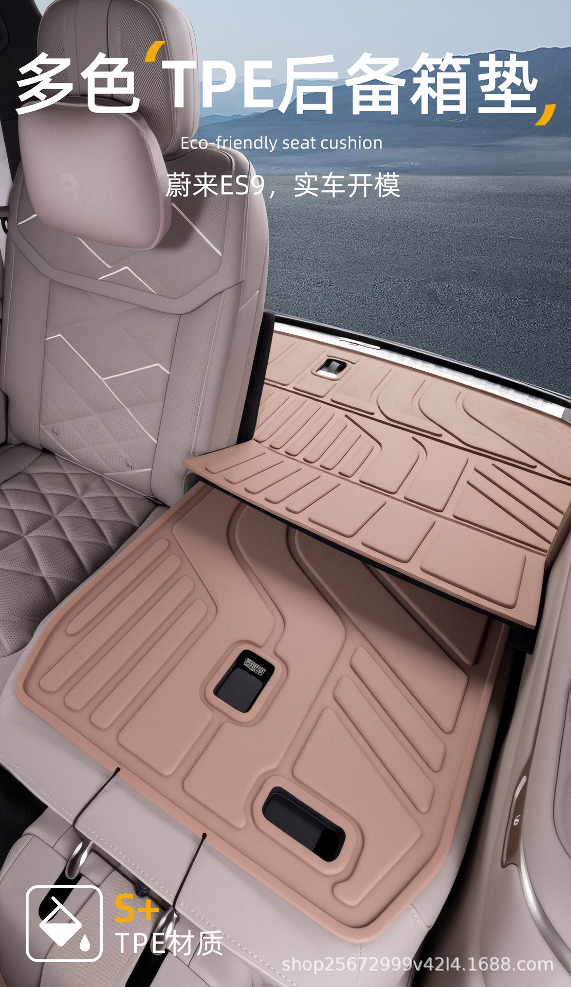 Suitable for Nio ES9 2026 model six-seater rear trunk TPE car trunk mat