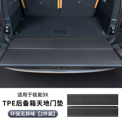 Mat, Modified Decorative Accessories, Trunk Mat - zeekr-9x-tpe-door-sill-protector-2-piece-set-special-car-special