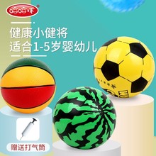 【一件代发】西瓜球弹力球类小皮球拍拍球幼儿园1-2岁半3宝宝儿童