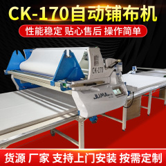 Ck170針シャトル両用型布張り機全自動舗装機裁断布張り設備裁断機布張り機