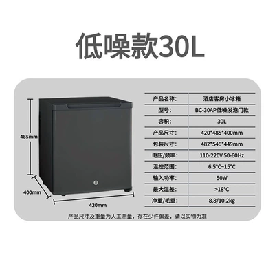 Soyuducular Room Silent Semiconductor Refrigeration - 30l-foam-door-low-noise-refrigerator