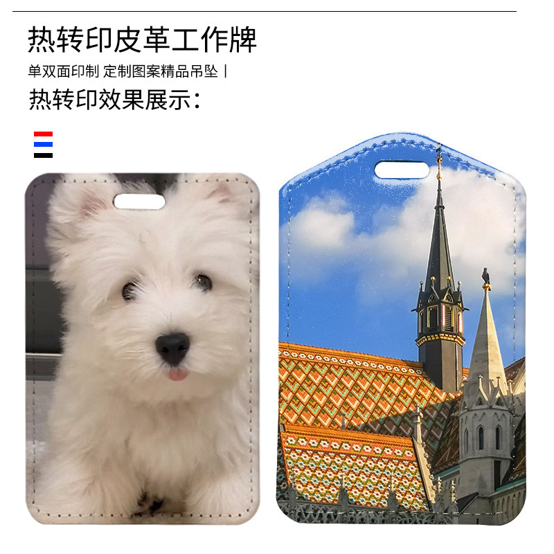 厂家直供热转印行李牌空白面热升华工作证净面DIY卡套做印LOGO|undefined