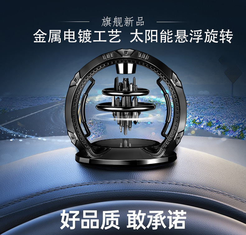 车载太阳能悬浮香水摆件创意天空之城中控台新款香薰座香氛跨境品详情3