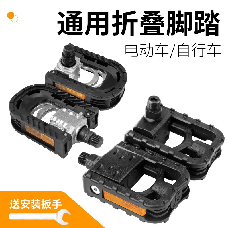 Bicycle Pedal Foldable Pedal Electric Vehicle Universal Baby Car Highway Bicycle Driving Pedal Accessories