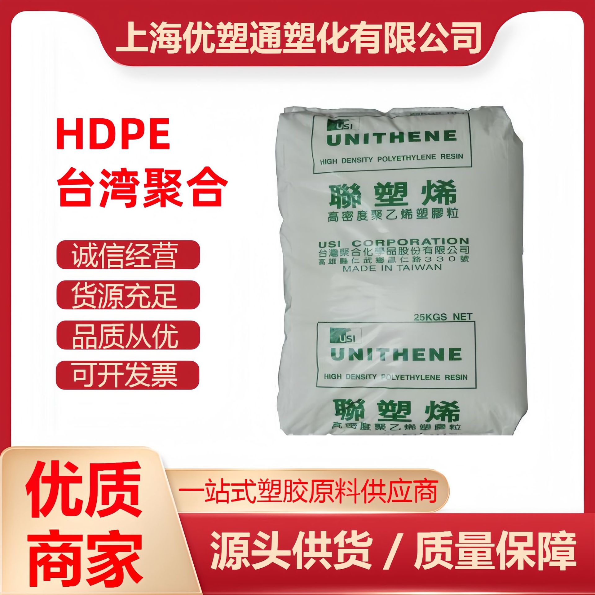 HDPE 塑胶原料 台湾聚合 LH608M 注塑 食品容器 工业用箱 聚乙烯