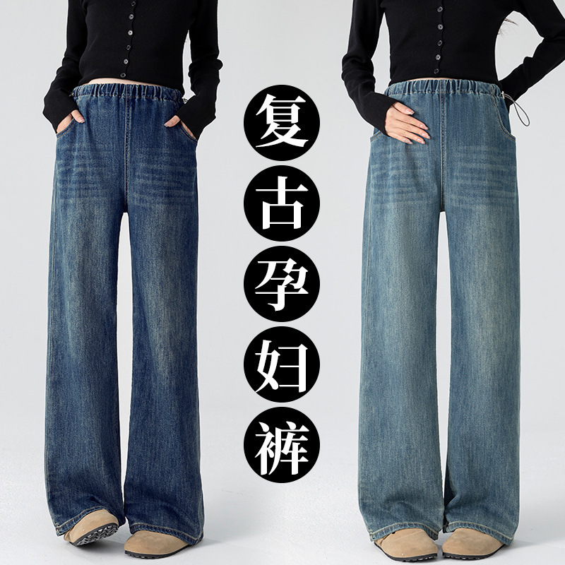 Side Drawstring Design, Postpartum Wearable High-Waisted Stretch Maternity Jeans, Loose Casual Straight-Leg Wide-Leg Pants