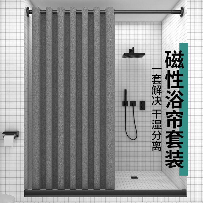 Customized Room Water-Blocking Curtain, Shower Curtain, Bathroom Tarpaulin, Punch-Free Telescopic Rod Curtain Set, Shower Partition