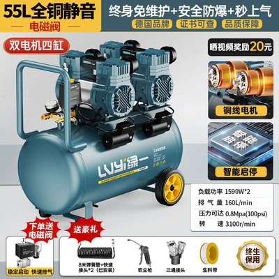 Hava kompressorları, Oil-Free Air Compressor Silent - 1590w2-55l-solenoid-valve-full-copper-bass-instant-airno-maintenanceintelligent-start-and-stopexplosion-proofluxury-gift
