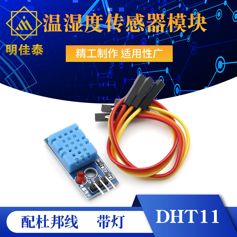 DHT11 Humidity Module Temperature and Humidity Module DHT11 Sensor with LED
