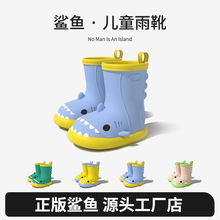 跨境爆款鲨鱼儿童雨鞋外贸批发雨季男女童轻便防滑幼儿园学生水鞋