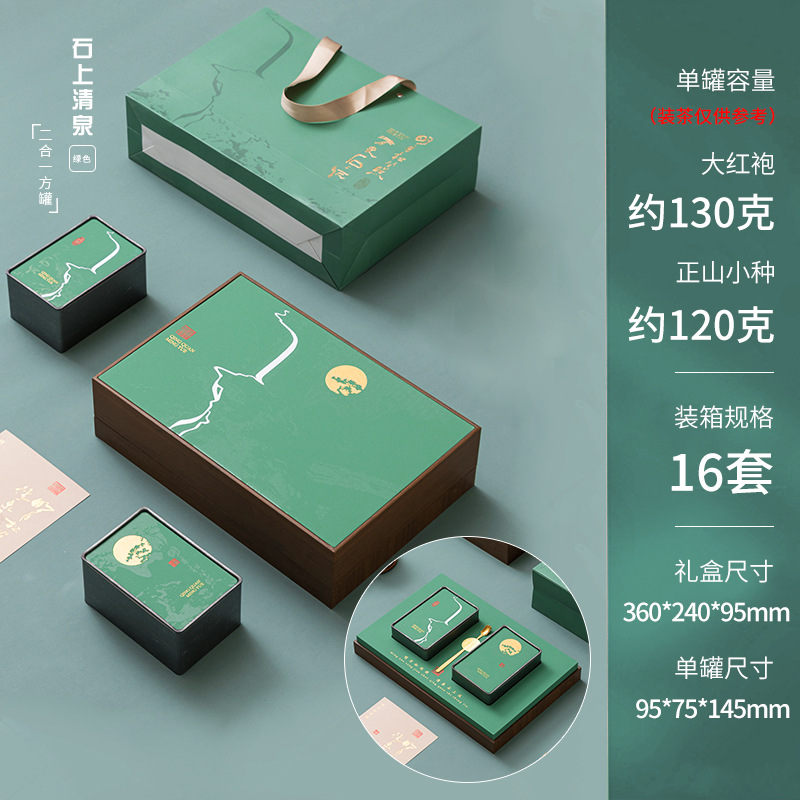 Shi Shang Qingquan 2-in-1 (녹색) 정사각형 캔