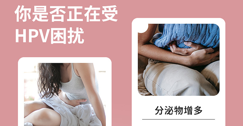 hpv妇科凝胶1_01.png