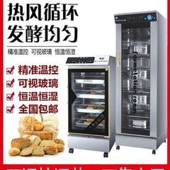 卸売発酵ボックス商業ベーキング漫画パン蒸しパンピザヨーグルト発酵機ステンレス鋼蒸し器