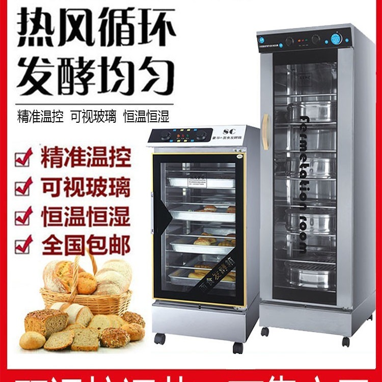 卸売発酵ボックス商業ベーキング漫画パン蒸しパンピザヨーグルト発酵機ステンレス鋼蒸し器|undefined