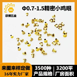 铆钉;电子五金材料;冲压加工