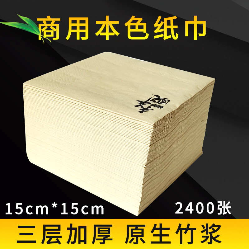 大尺寸300餐巾紙定制印logo 廣告紙巾定制西餐廳方巾紙西餐巾訂做