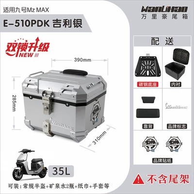 Motorcycle trunk: electric vehicle and motorcycle modified - double-lock-mzmax-geely-silver-510p-double-black-backrest-lining