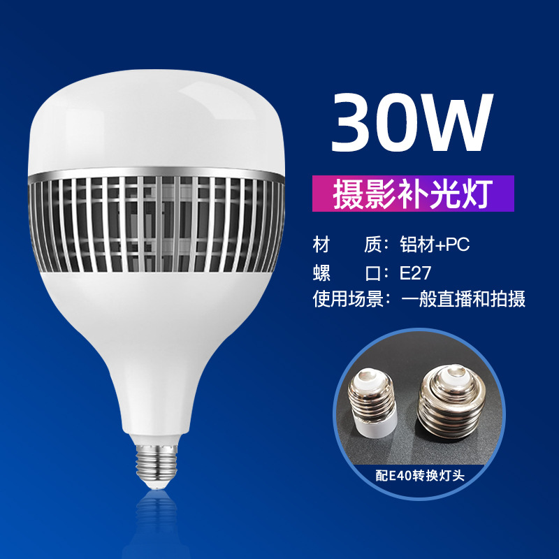 30W Silver Drop Aluminum Bubble