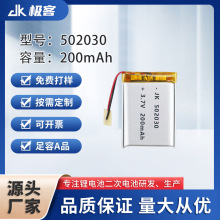 �늳�502030�ۺ���200mAh�ɳ��늳س����߿���