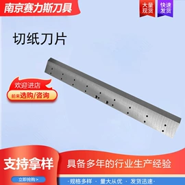 其他刀具;机用刀片;刀片