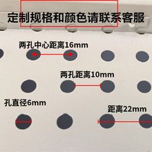 7L8K圆孔洞洞板1.6孔心距配件大全层板挂篮洞洞板盒子挂钩可批发