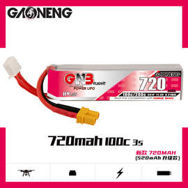 高能GNB 720mAh 3S 11.4V 100C HV航模无人机FPV锂电GAONENG LiPo