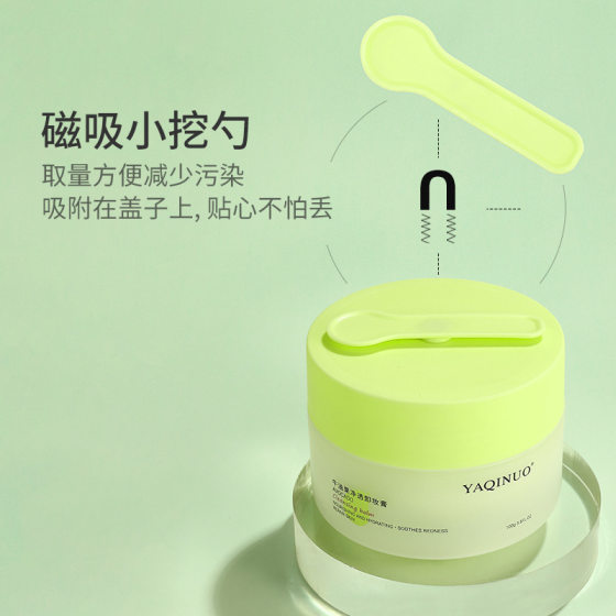 YAQINUO/Acquino Avocado Makeup Remover Cleansing Facial Makeup Remover Sensitive Muscle Gentle Non-irritating Makeup Remover
