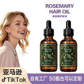 身体护理加工;复方精油;洗发水
