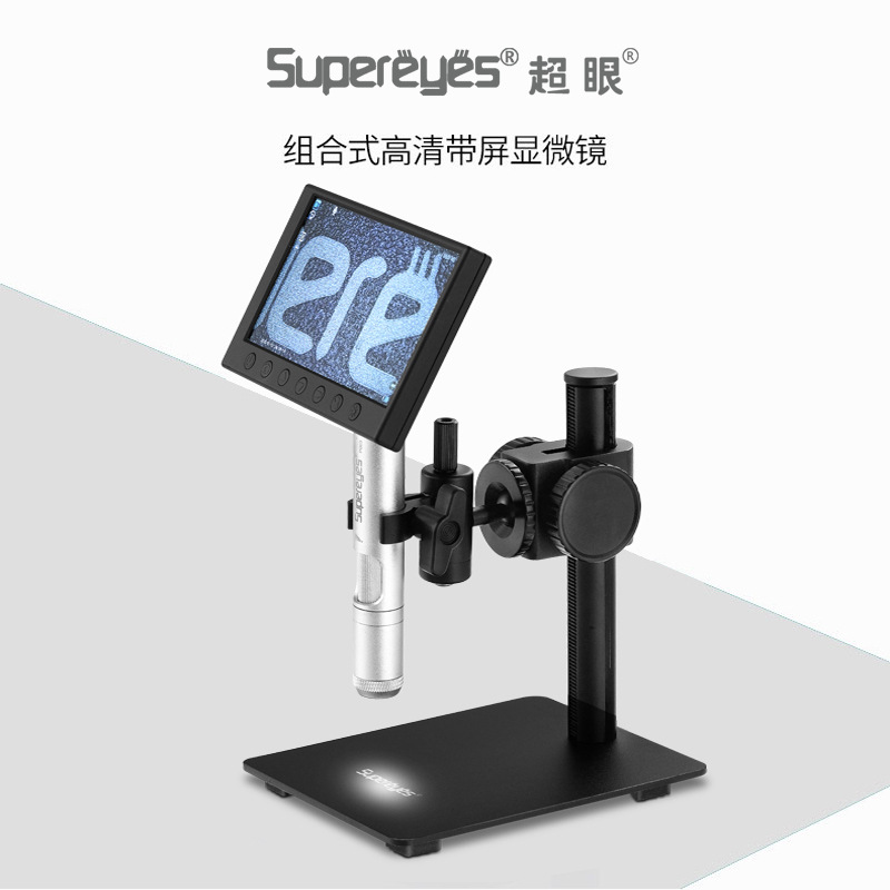 超眼P003带屏高清电子数码工业维修显微镜放大镜选配2000倍镜头