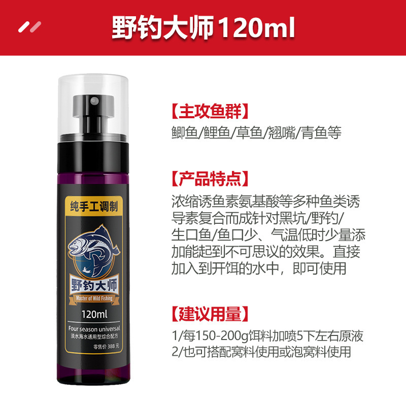 Guoliang 野釣りマスター水漬け釣り薬物魚誘引剤 Tilapia キャップブラックヒット野釣り餌添加剤|undefined