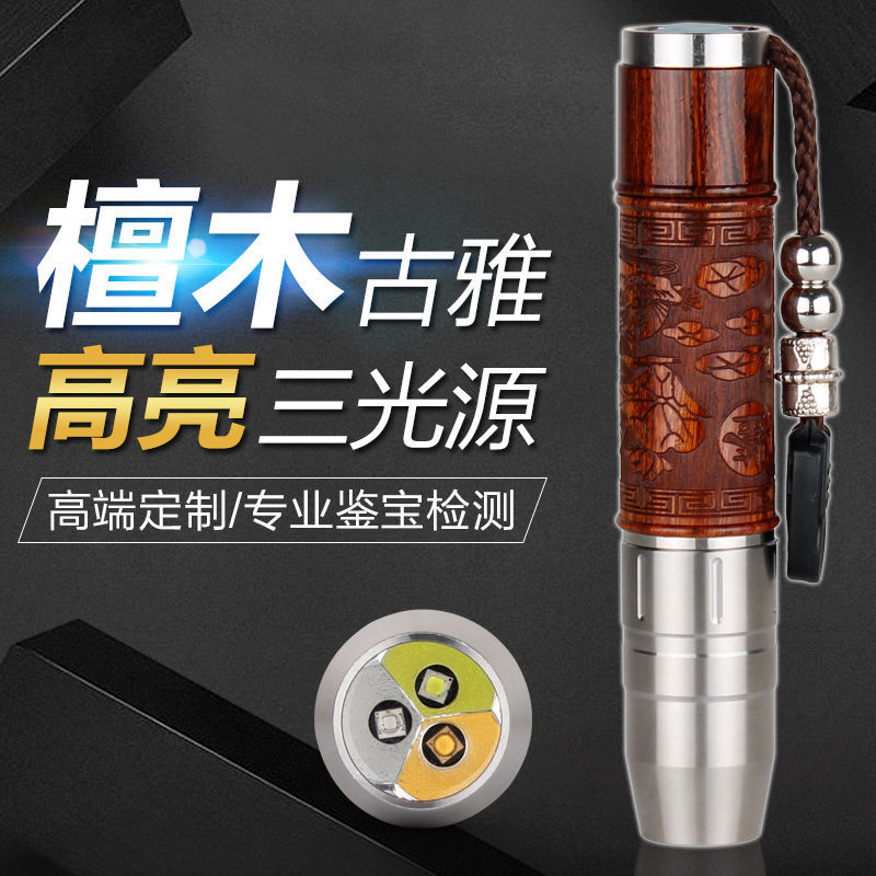 热卖照玉石专用强光手电筒三光源原石翡翠365紫光文玩鉴定灯|ms