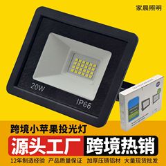 クロスボーダー小さなリンゴ投光器 100W600W 防水屋外照明ガーデンライトガレージ照明 LED 投光器