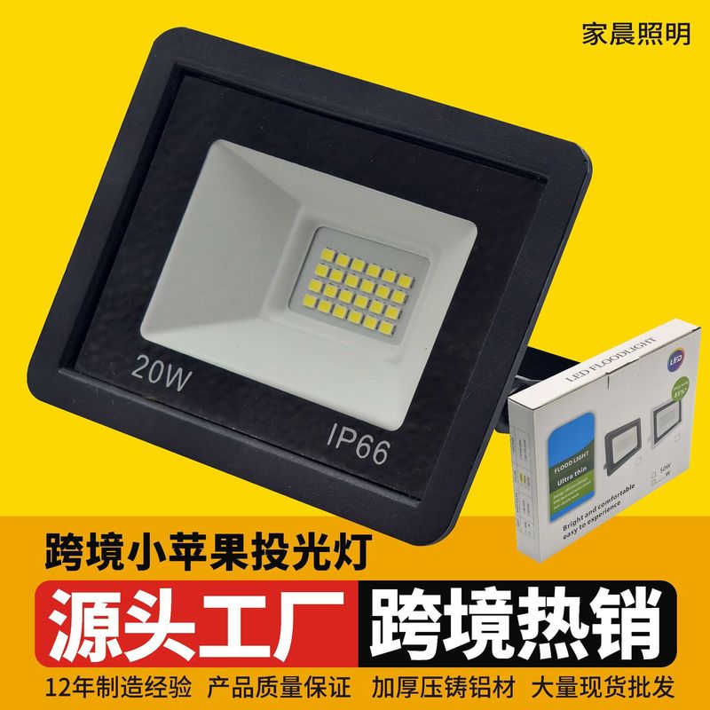 クロスボーダー小さなリンゴ投光器 100W600W 防水屋外照明ガーデンライトガレージ照明 LED 投光器|undefined