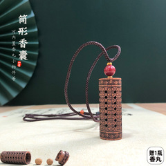 紅瑰寶筒形木香囊隨身香薰小眾吊墜硃砂掛飾車掛創意可開合香器