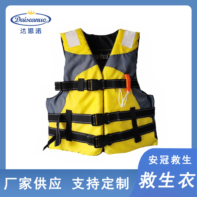 成人救生衣大浮力游泳钓鱼浮潜漂流马甲背心沙滩休闲出口景区背心