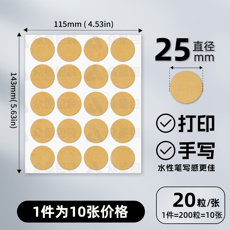 25mm 둥근 빛 색깔-200 조각/부분; 강한 스틱 업그레이드