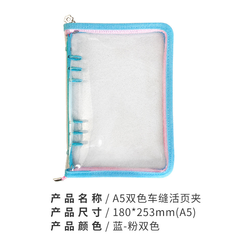 Bolsa de almacenamiento con cremallera borde libro de hojas sueltas estilo japonés y coreano ins persiguiendo estrellas libro de mano transparente lindo cuaderno de celebridades de Internet