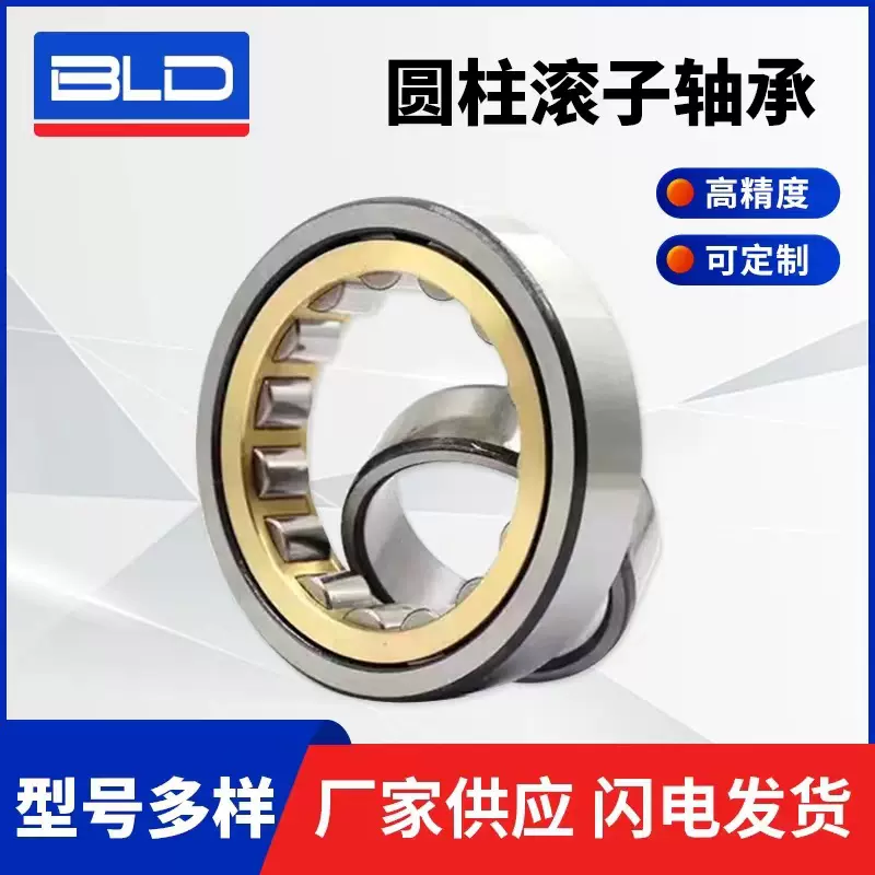 圆柱滚子轴承NU405 NJ406 407 408 409 410EM机床圆柱轴承工厂批