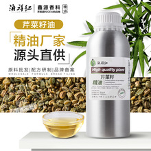 厂家供应芹菜籽油 纯植物萃取芹菜子单方精油 刮痧按摩护肤香薰油