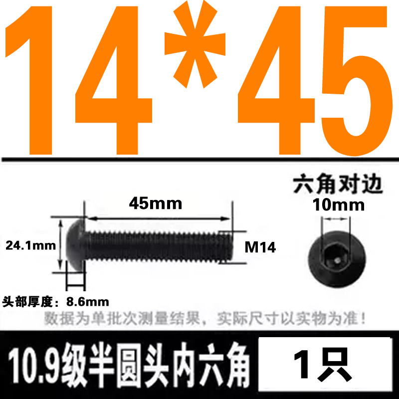グレード 10.9 半丸頭六角穴付きネジ丸皿頭六角穴付きボルト 2M3M4M5M6M8M10M12M16|undefined