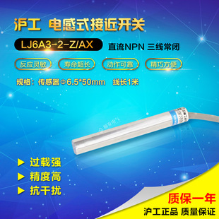 Hugong Ningbo Proximity Switch Lj6A3-2-Z/Ax Dc Three-Wire Npn Normally Closed Nc M6